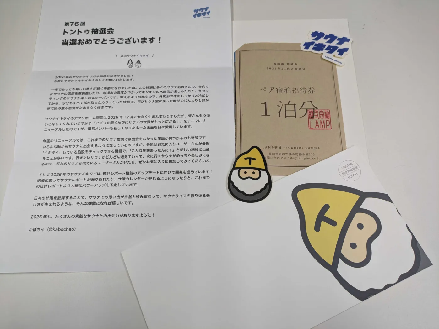 遊び心で長崎の離島に行くことになってしまった件。